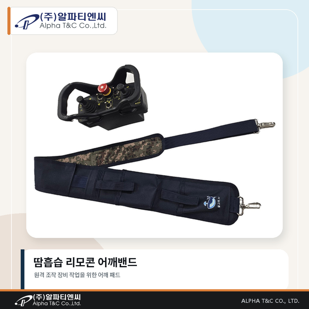 땀흡습 어깨밴드