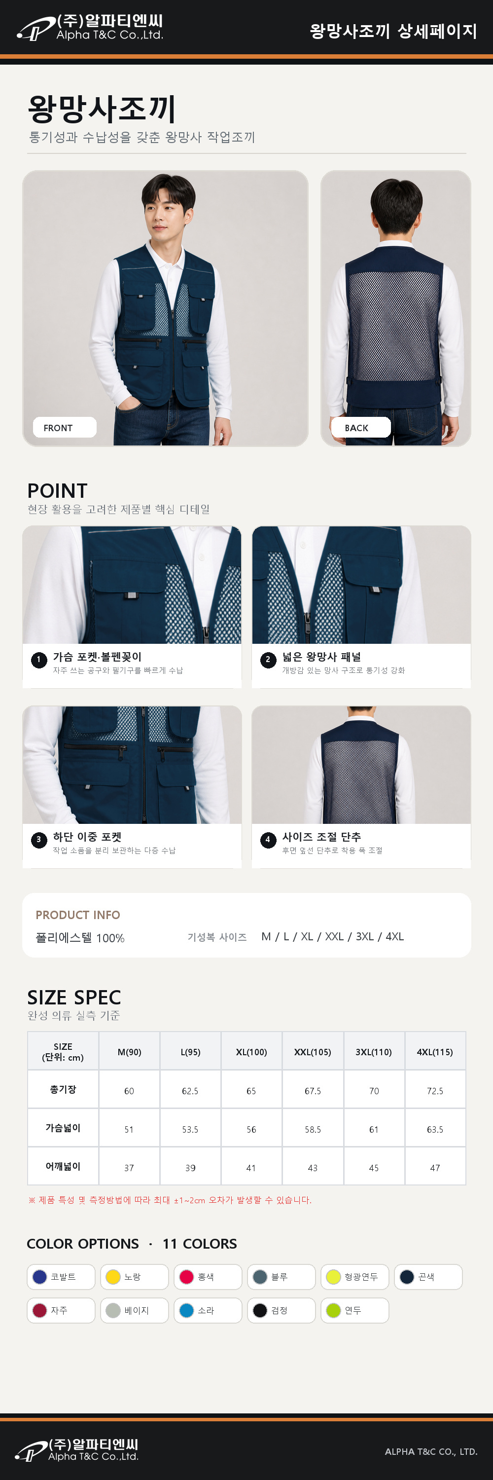왕망사 조끼 상세 이미지
