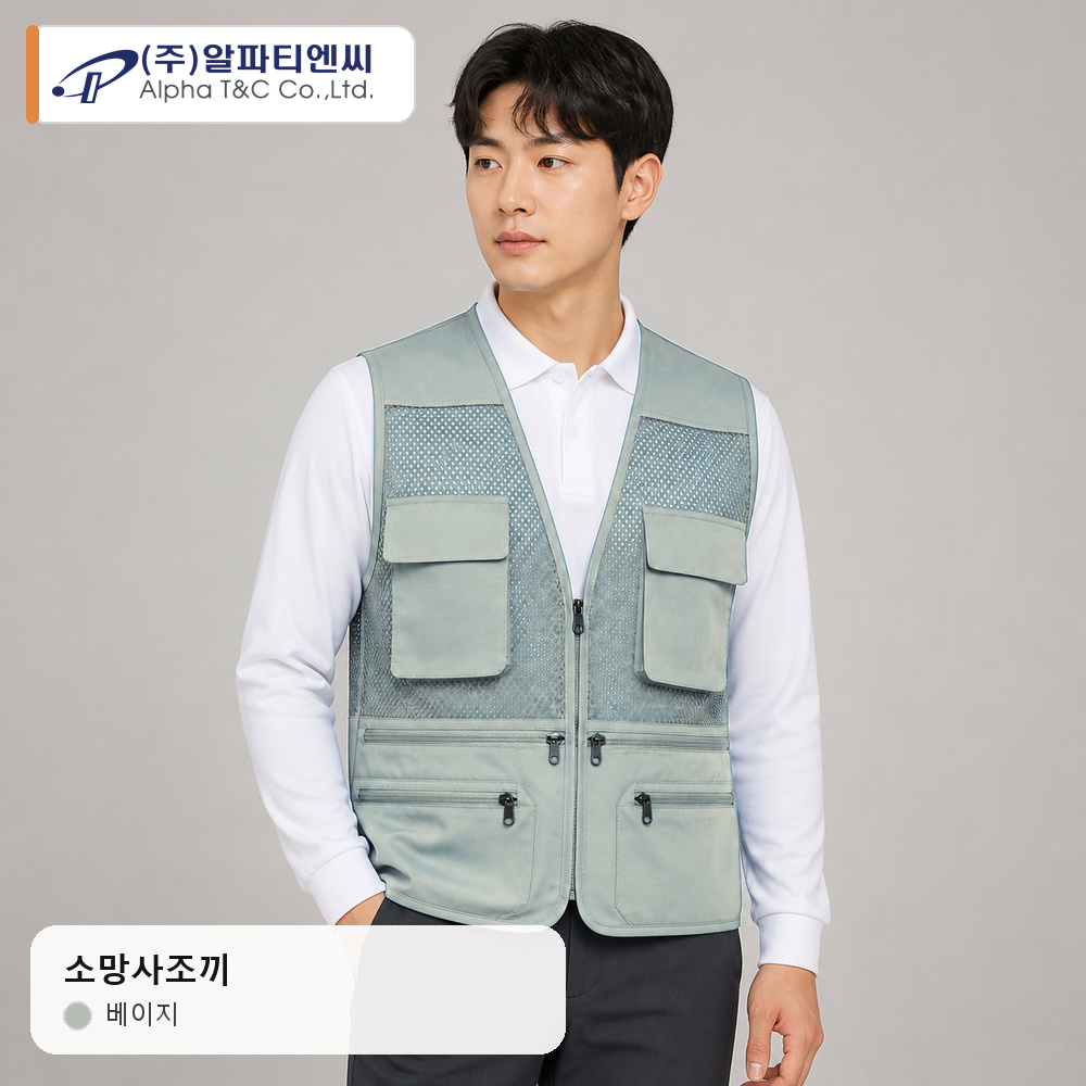 소망사 조끼