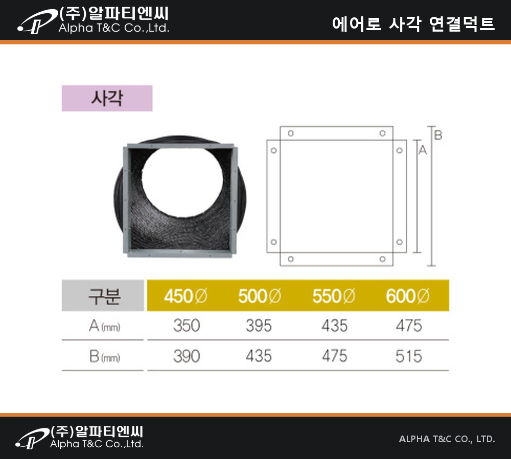 에어로드 (원형·사각) 상세 이미지