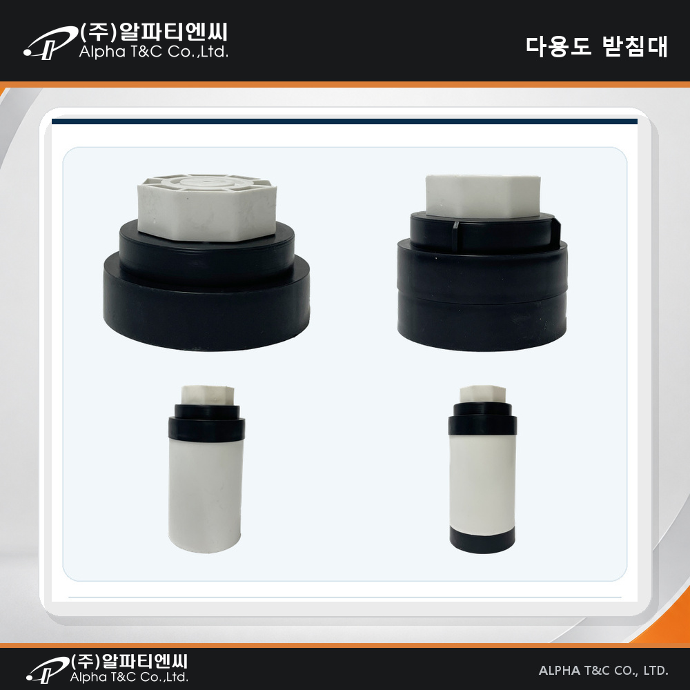 다용도 받침대