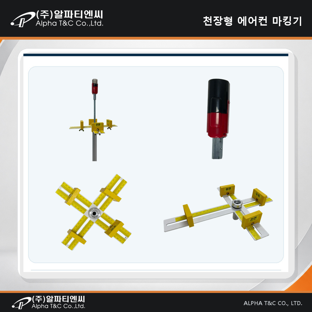 원스텝 앙카 마킹기